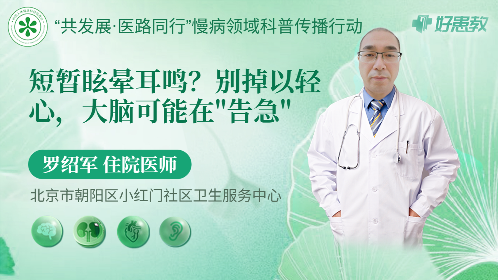 科普，<span style="color: #da4707">短暂</span>眩晕耳鸣？别掉以轻心，大脑可能在"告急"