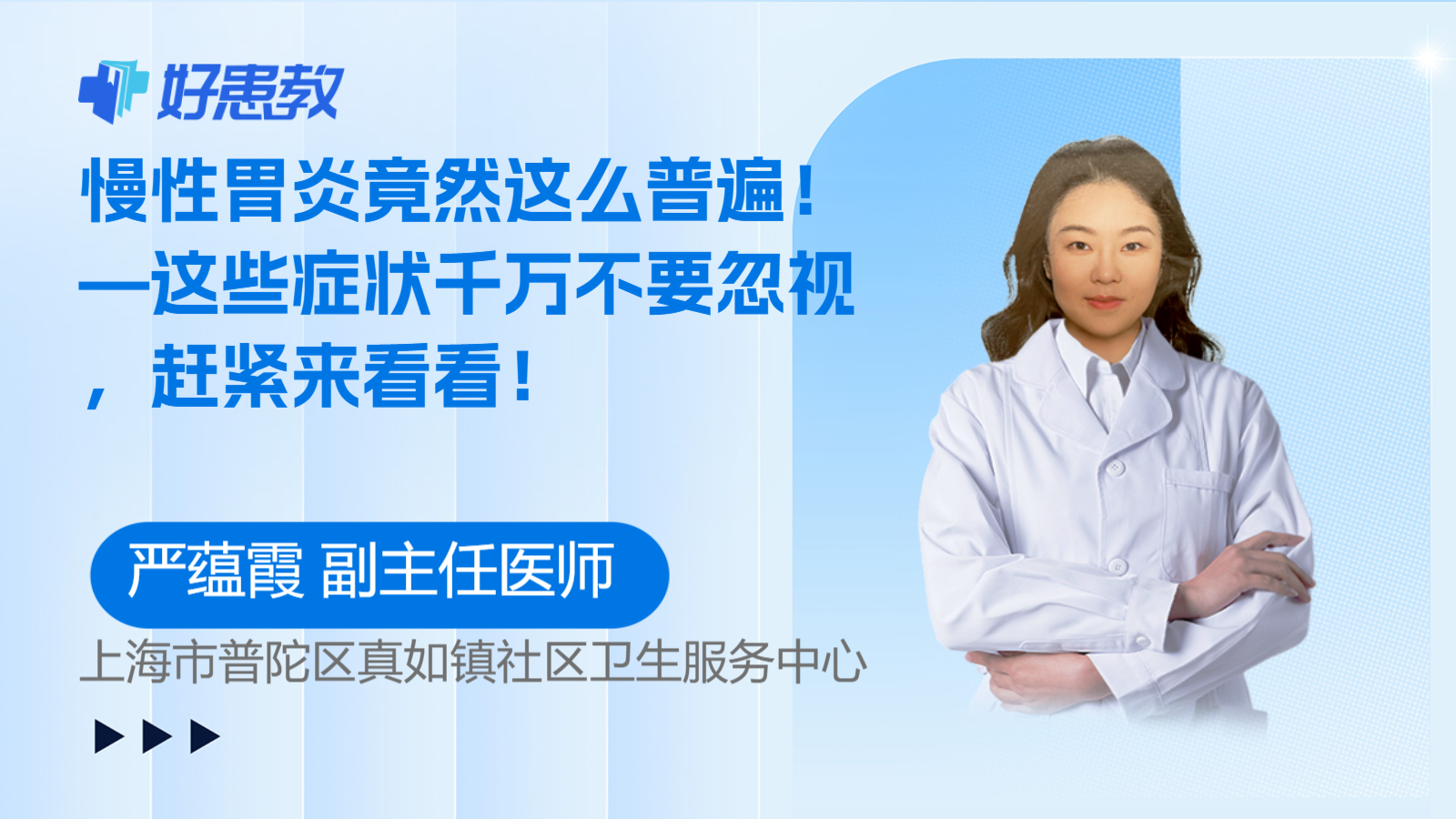 慢性胃炎竟然这么普遍！—这些症状千万不要忽视，赶紧来看看！