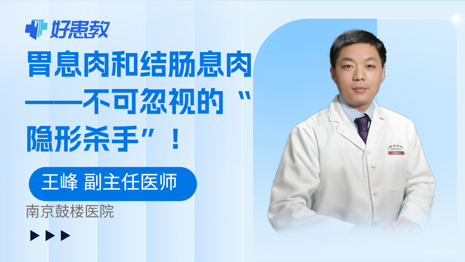 胃息肉和结肠息肉——不可忽视的“隐形杀手”！