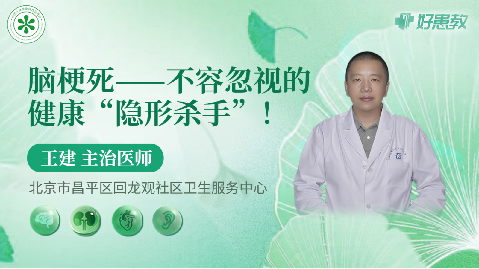 科普，脑<span style="color: #da4707">梗死</span>——不容忽视的健康“<span style="color: #da4707">隐形</span>杀手”！