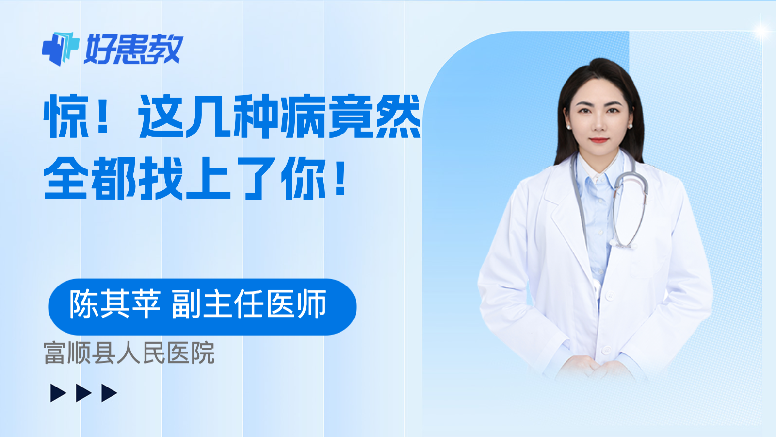 科普，這幾種病竟然全都<span style="color: #da4707">找</span>上了你！
