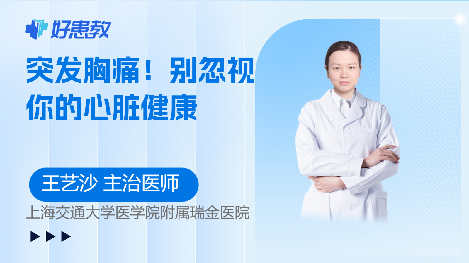 别忽视你的<span style="color: #da4707">心脏</span><span style="color: #da4707">健康</span>