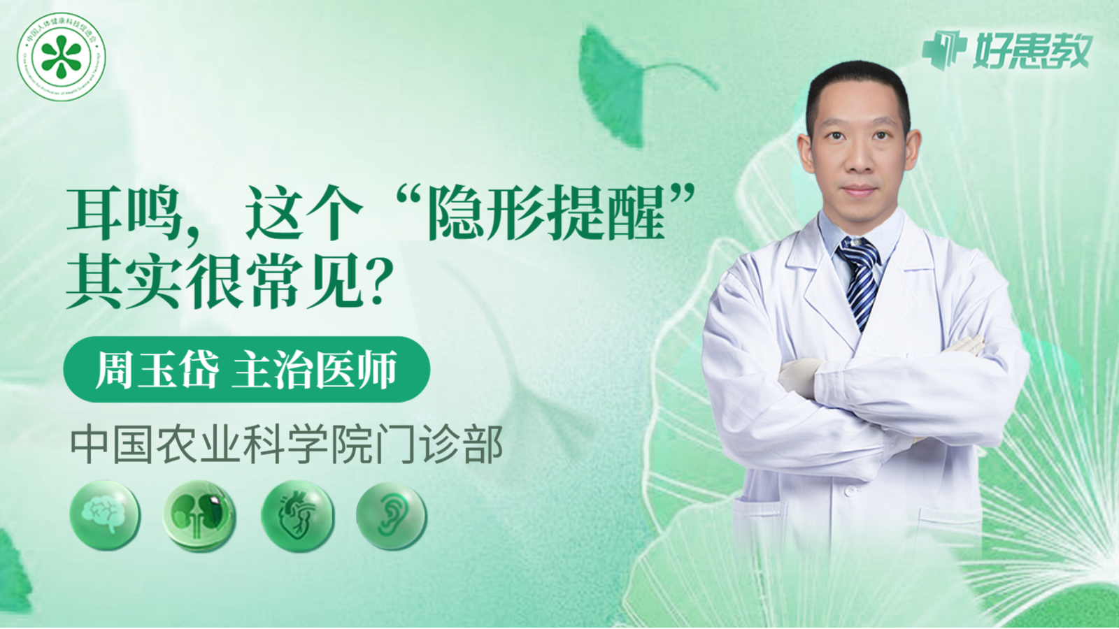 科普，耳鳴，這個“隱形提醒”其實很常見？