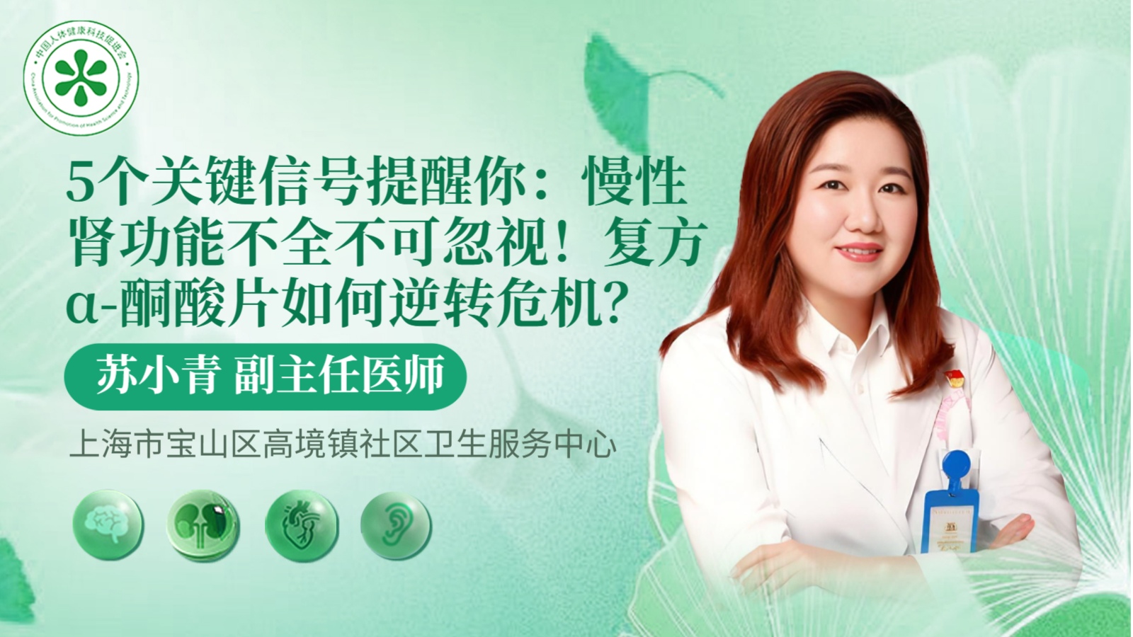 科普，复方α-酮酸片如何<span style="color: #da4707">逆转</span><span style="color: #da4707">危机</span>？