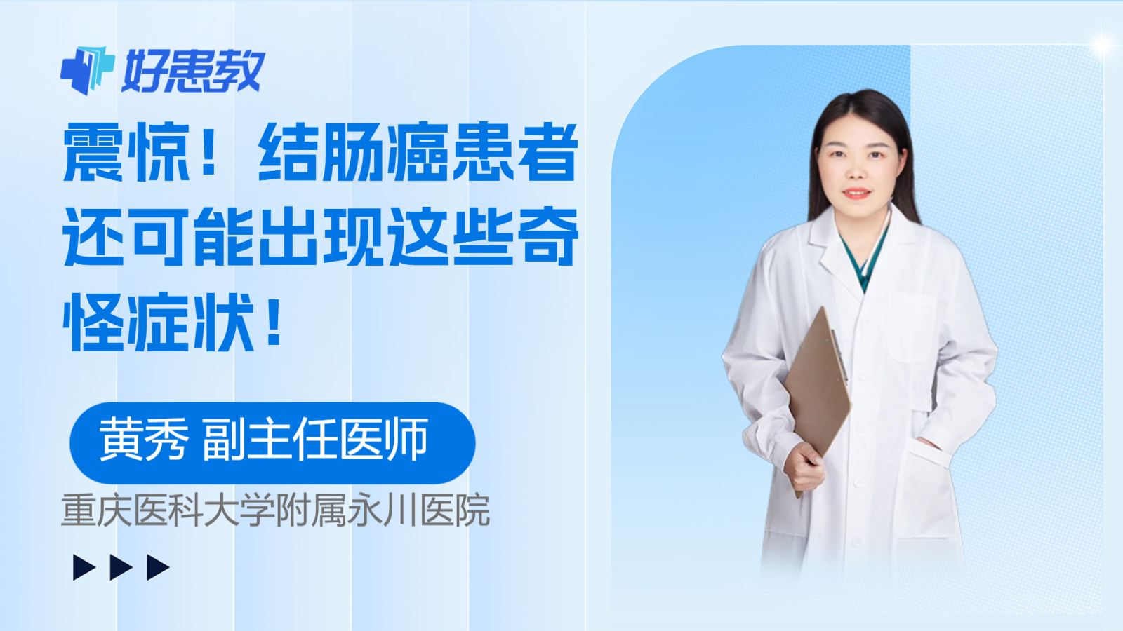<span style="color: #da4707">结肠癌</span>患者还可能出现这些奇怪<span style="color: #da4707">症状</span>！
