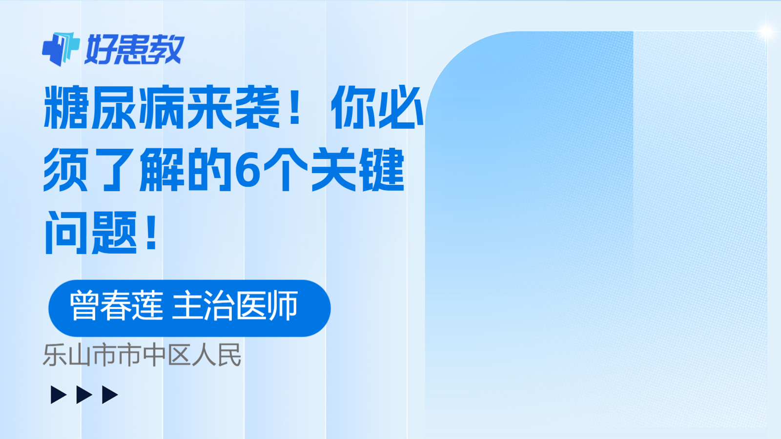 科普，你必须了解的<span style="color: #da4707">6</span>个关键问题！