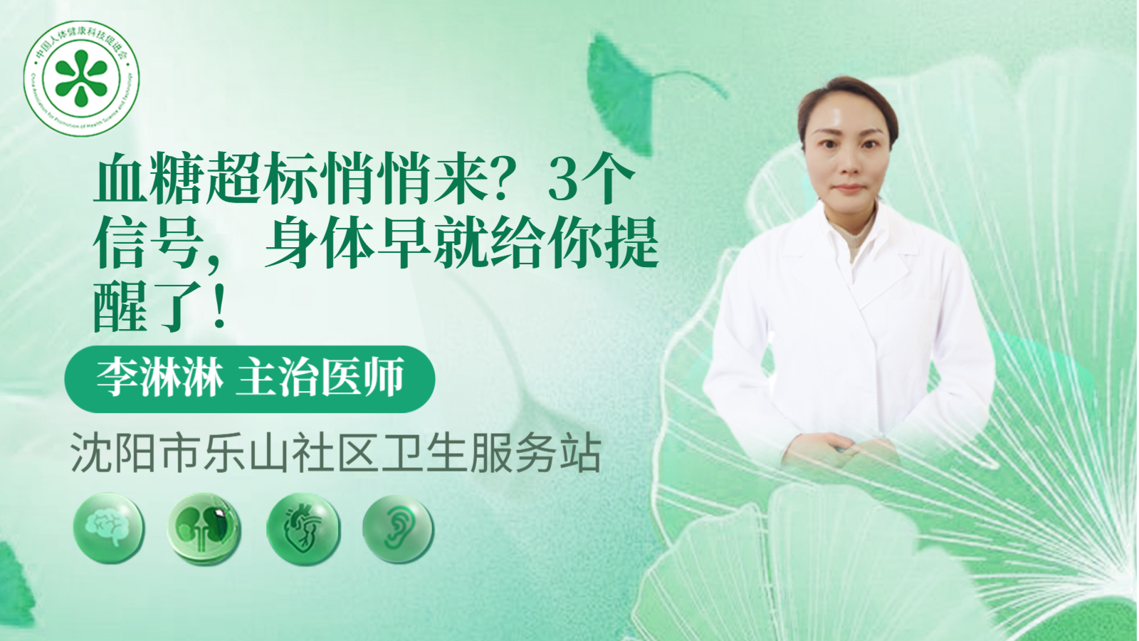 科普，血糖超标悄悄来？3个信号，身体早就给你提醒了！