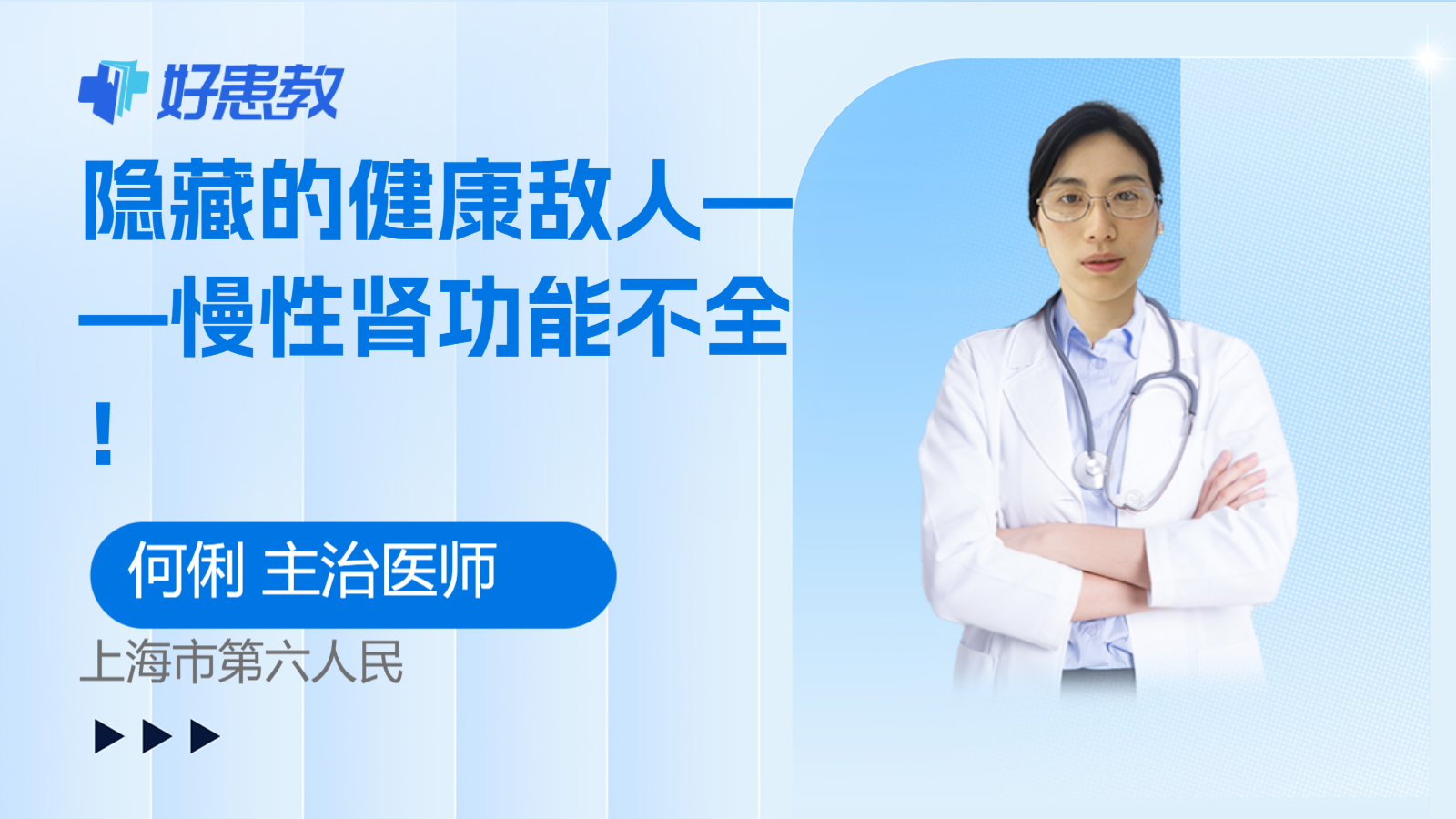 隐藏的<span style="color: #da4707">健康</span>敌人——慢性<span style="color: #da4707">肾</span>功能不全！