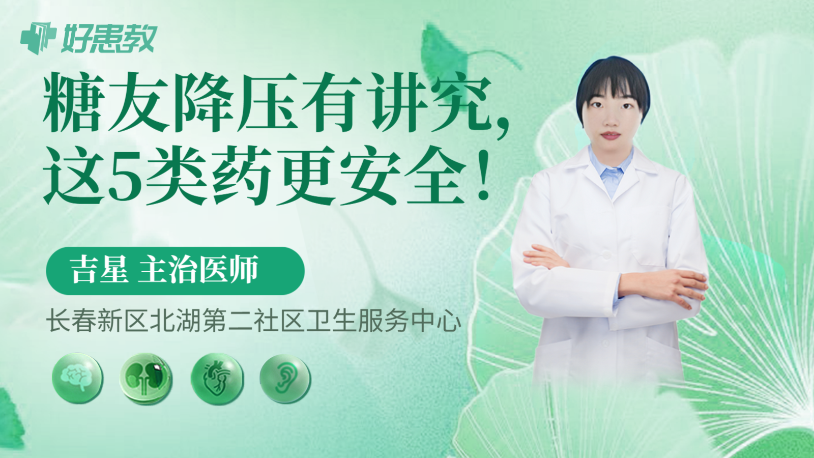 科普，糖友降压有讲究，这5类药更安全！