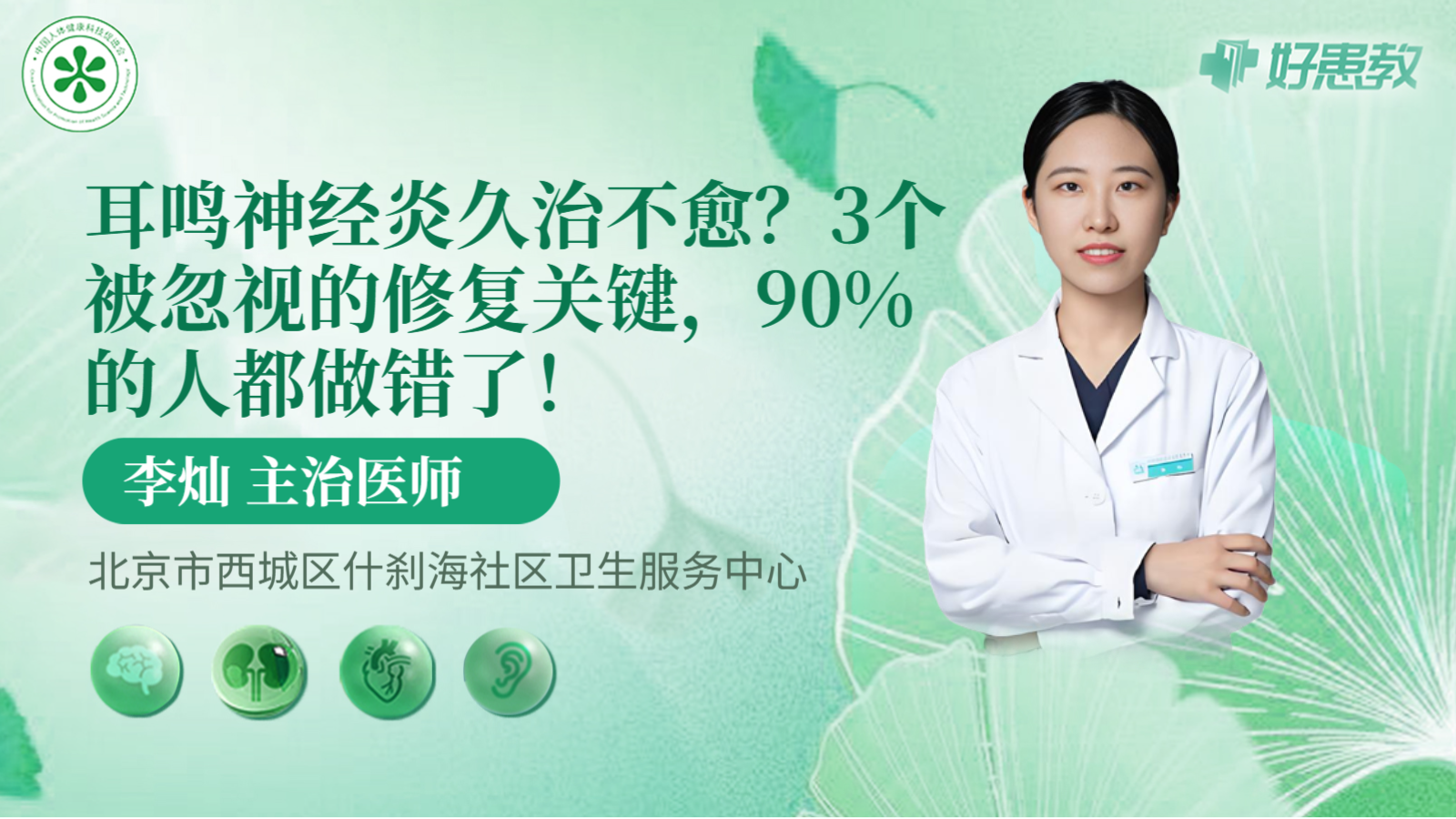 科普，3個被忽視的<span style="color: #da4707">修</span>復關鍵，90%的人都做錯了！