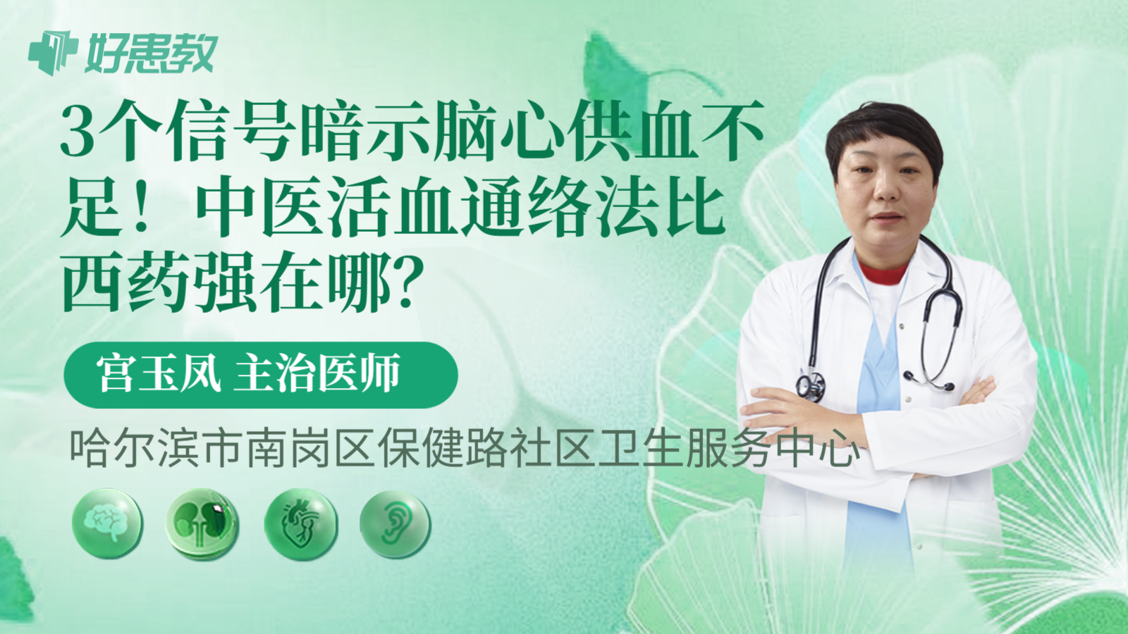科普，中医活血通络法比<span style="color: #da4707">西药</span>强在哪？