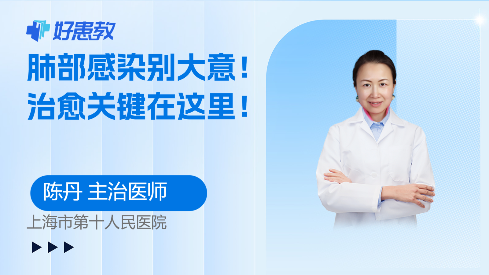 <span style="color: #da4707">治愈</span>关键在这里！