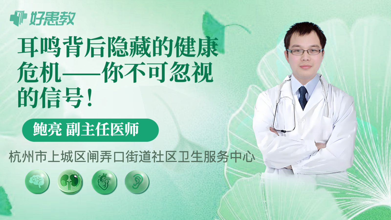 耳鸣背后<span style="color: #da4707">隐藏</span>的健康<span style="color: #da4707">危机</span>——你不可忽视的信号！