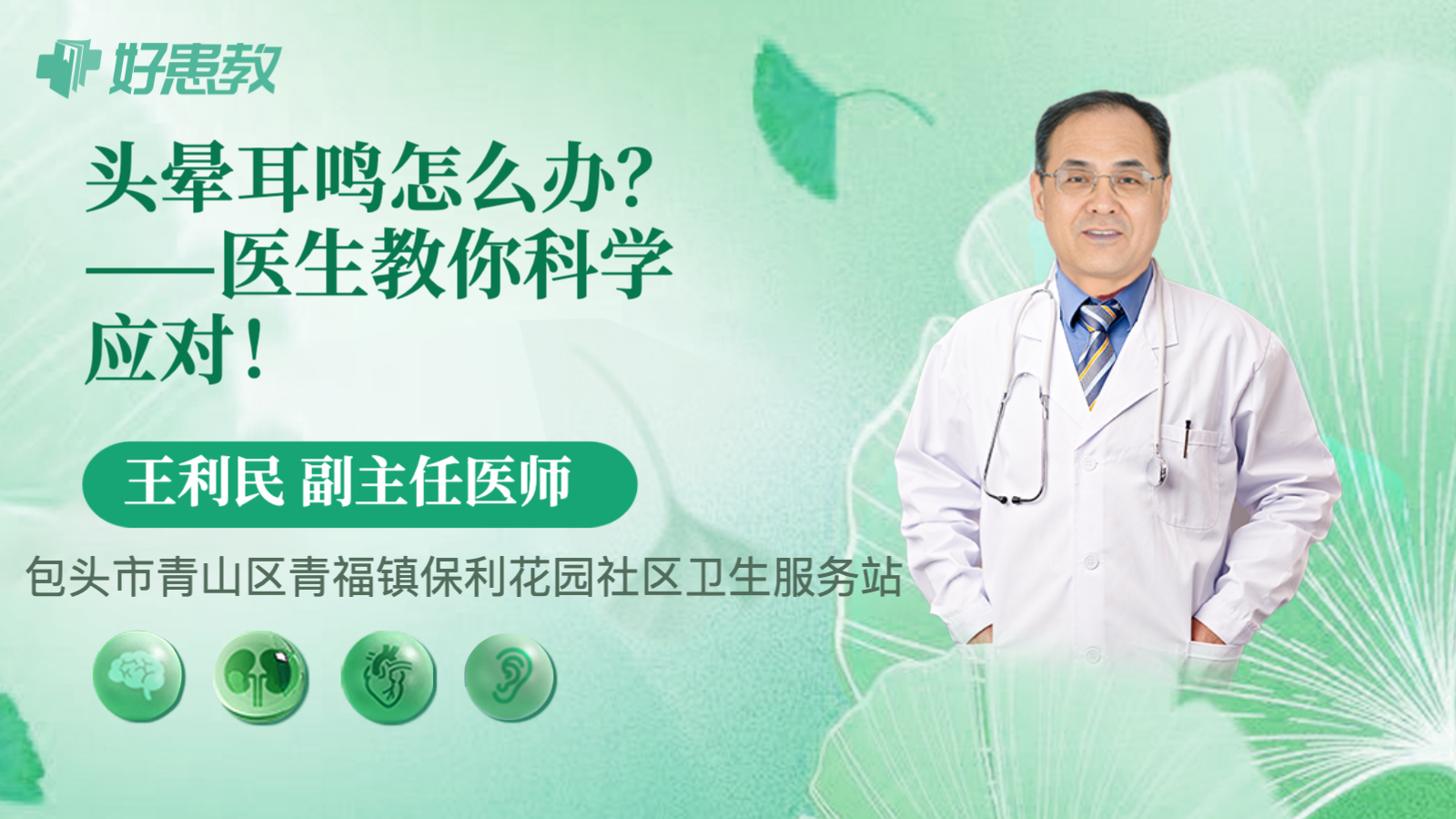 ——医生教你<span style="color: #da4707">科学</span><span style="color: #da4707">应对</span>！