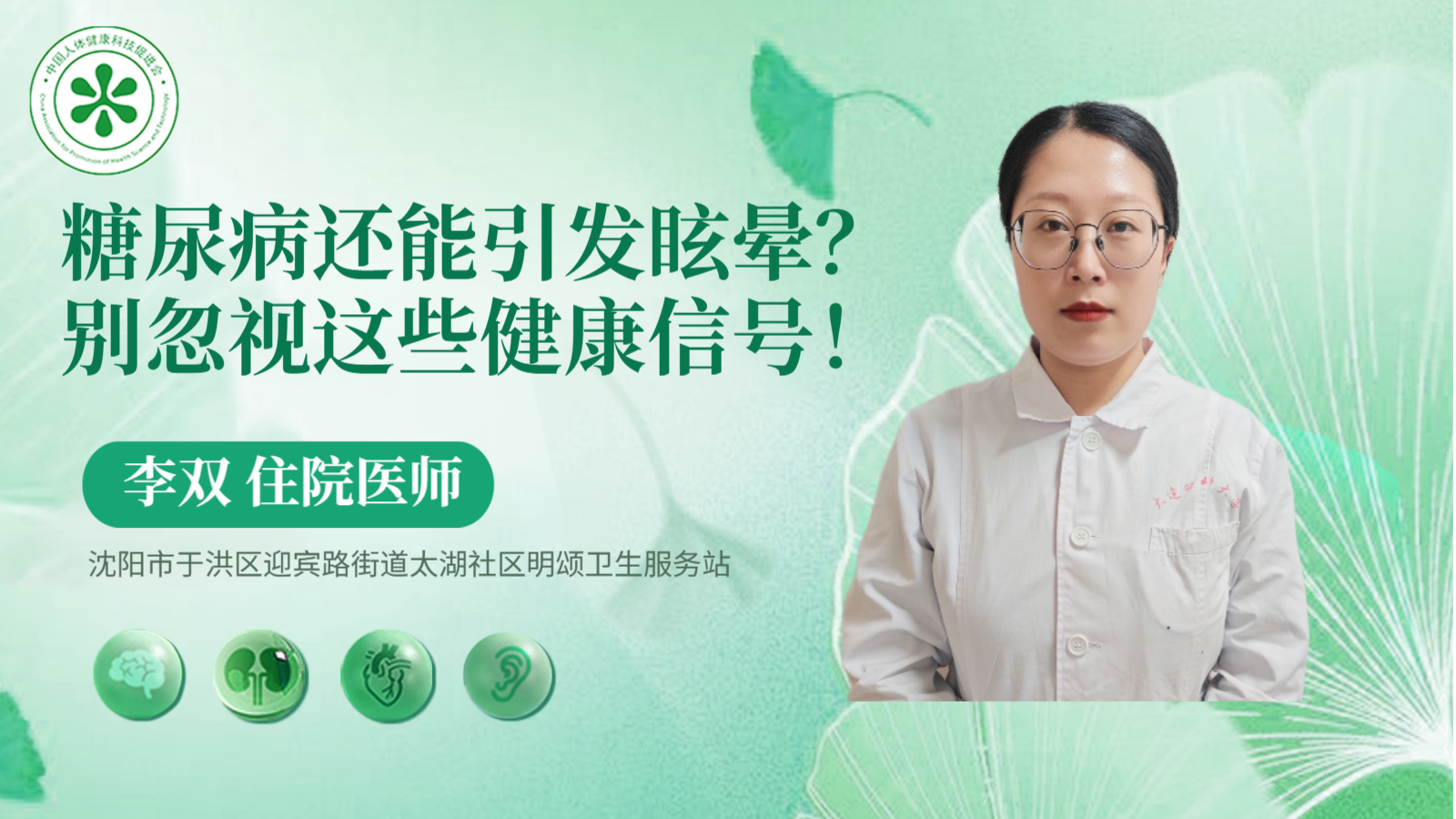 科普，糖尿病还能引发眩晕？别忽视这些健康信号！