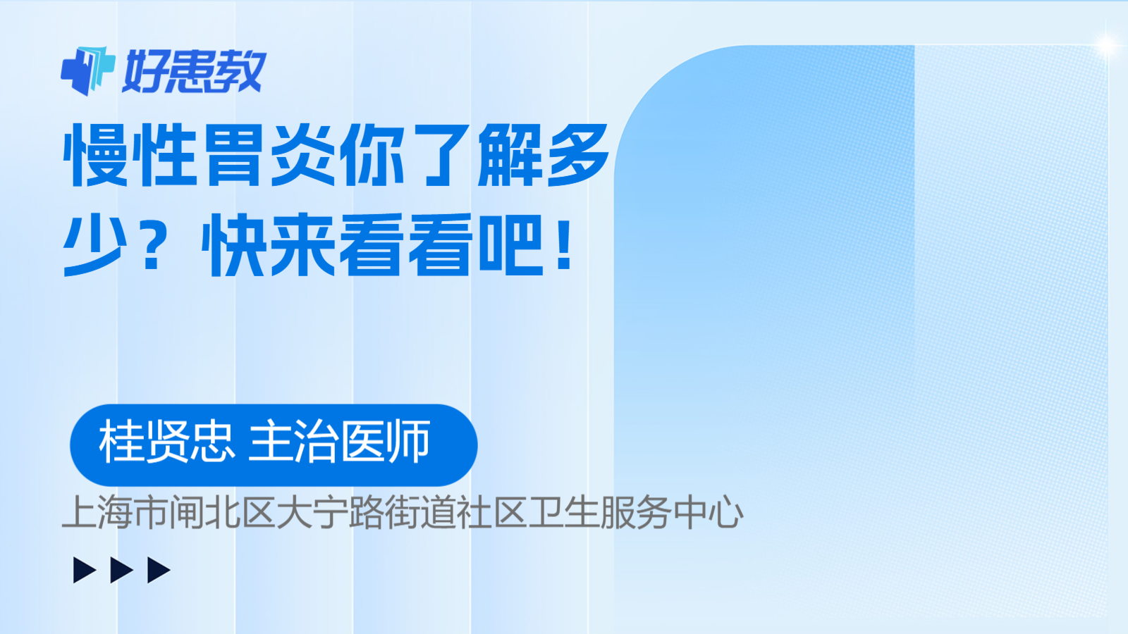 科普，<span style="color: #da4707">快</span>来看看吧！