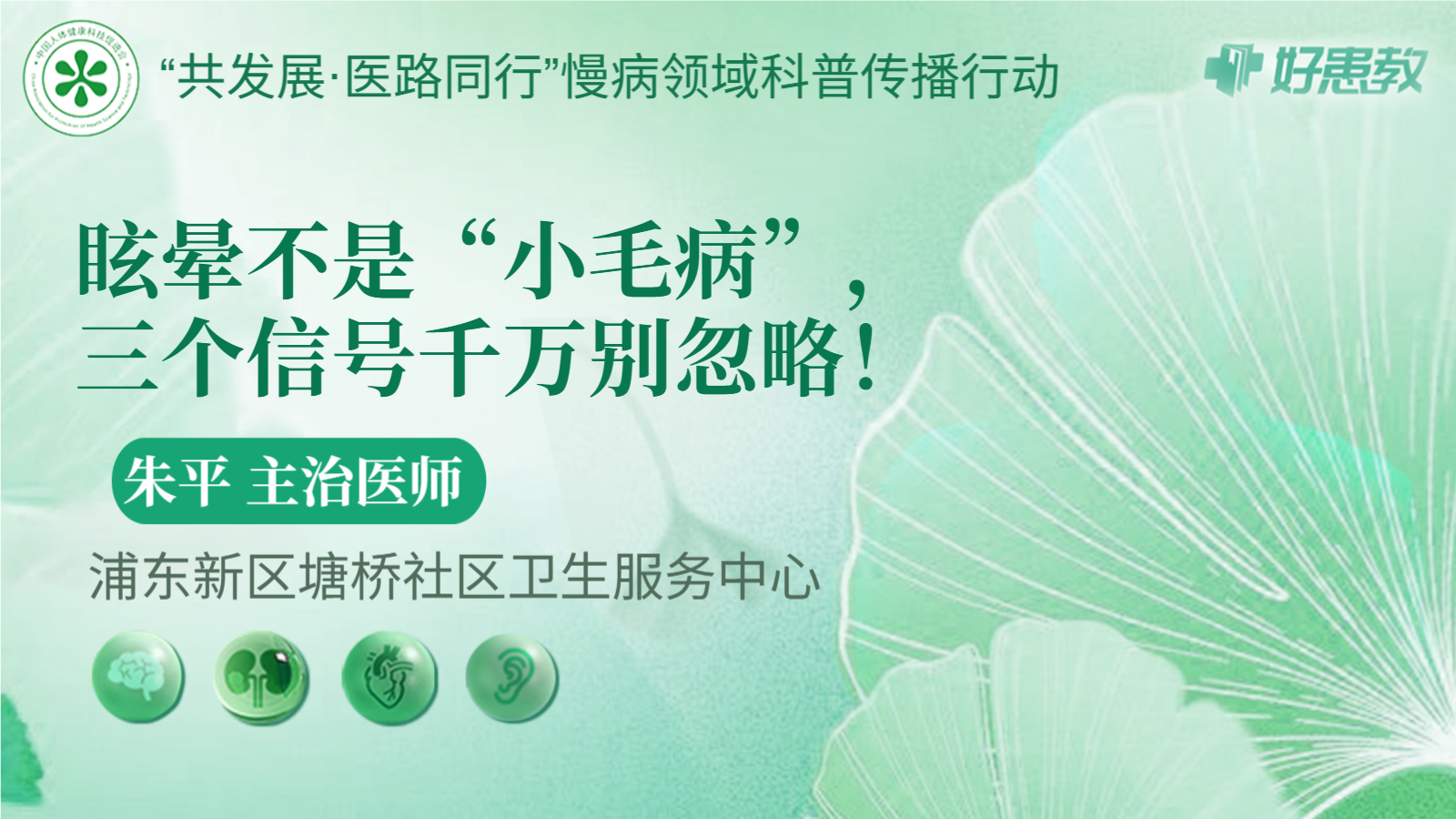 科普，<span style="color: #da4707">眩晕</span>不是“小毛病”，三个<span style="color: #da4707">信号</span>千万别忽略！