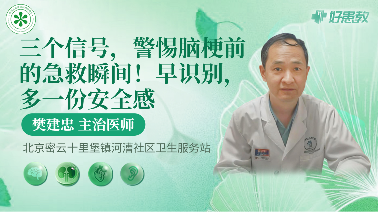 科普，三個信號，警惕腦<span style="color: #da4707">梗</span>前的<span style="color: #da4707">急救</span>瞬間！早識別，多一份安全感