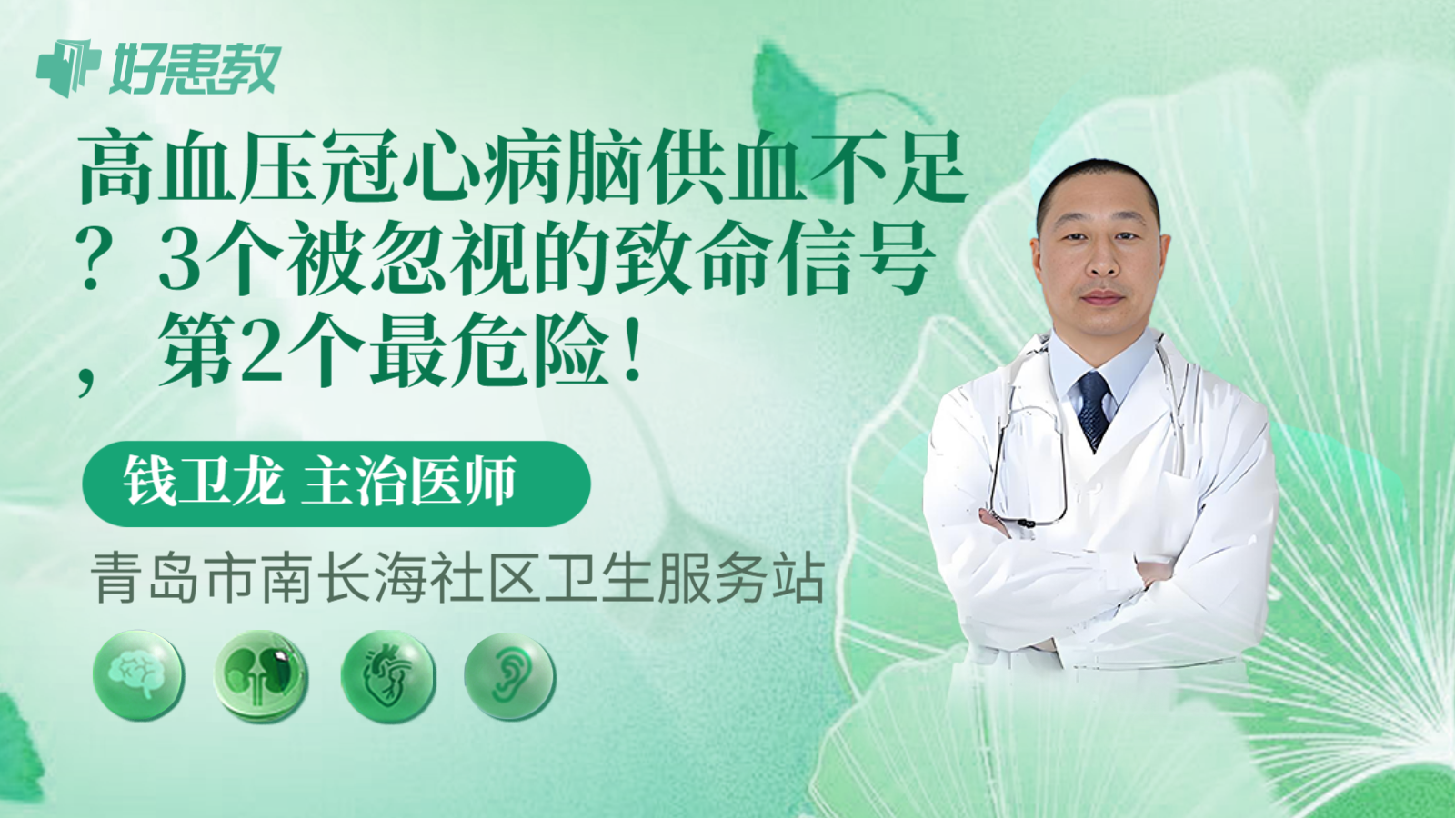科普，高血压<span style="color: #da4707">冠心病</span>脑供血不足？3个被忽视的致命<span style="color: #da4707">信号</span>，第2个最<span style="color: #da4707">危险</span>！