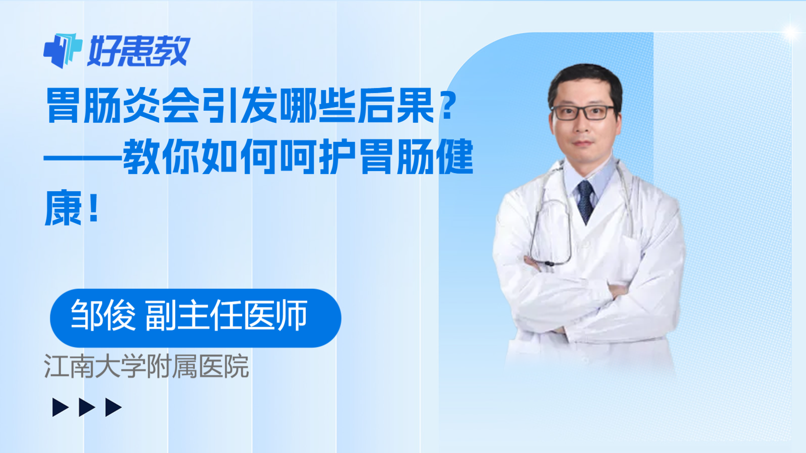 <span style="color: #da4707">胃肠</span>炎会引发哪些后果？——教你如何呵护<span style="color: #da4707">胃肠</span>健康！