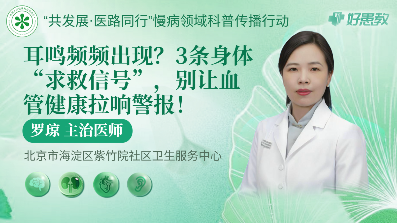 科普，耳鸣频频出现？3条身体“求救信号”，别让血管健康拉响警报！