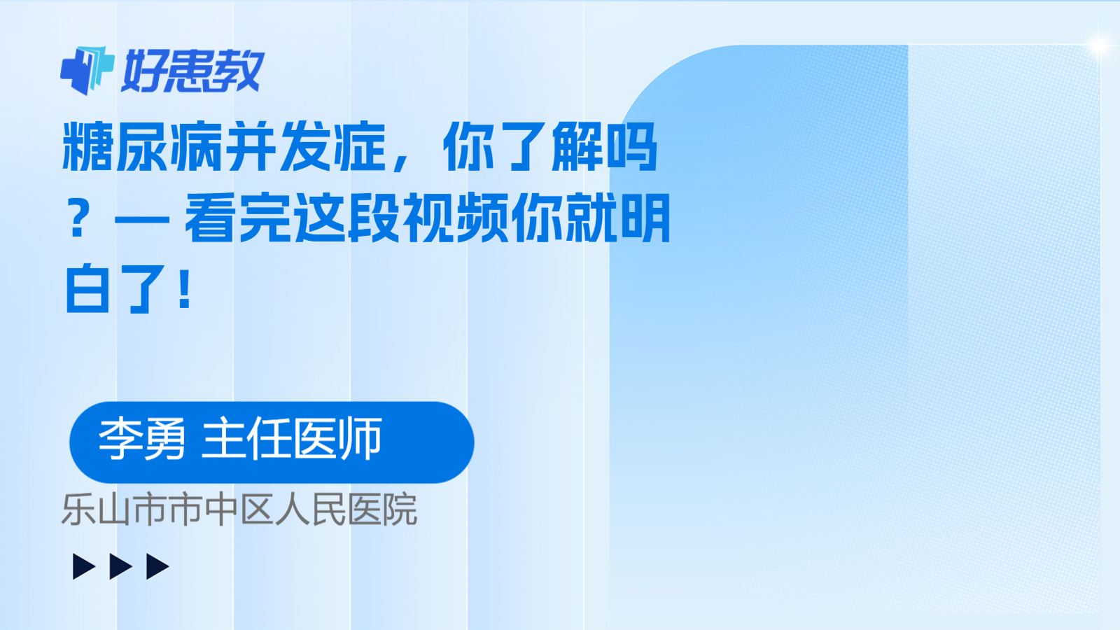 — 看完这段<span style="color: #da4707">视频</span>你就明白了！