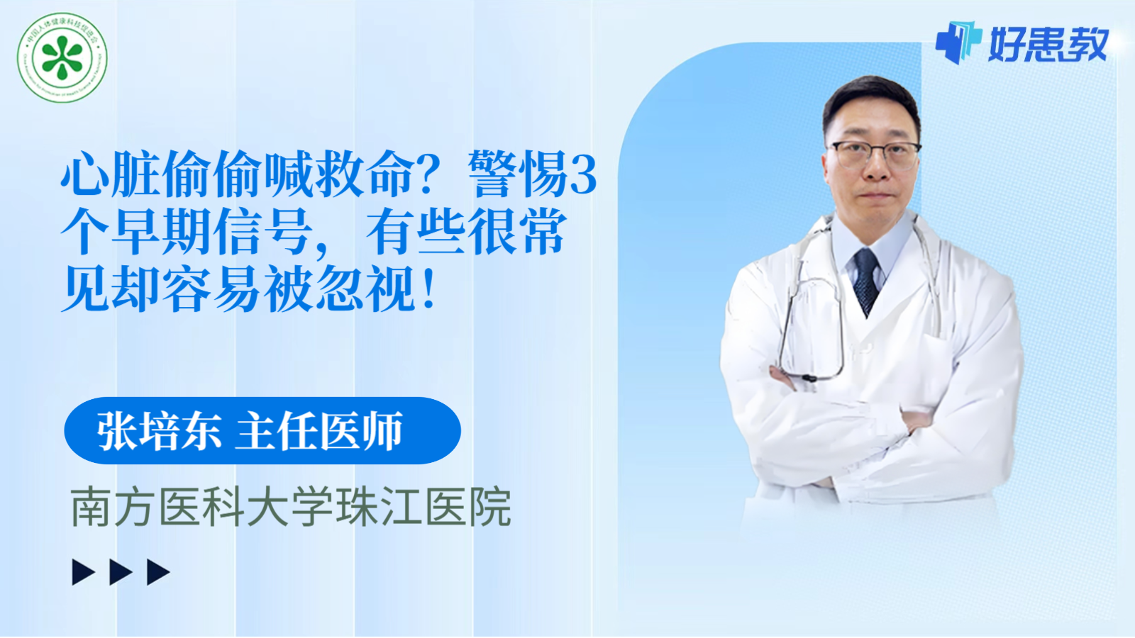 科普，警惕3个早期信号，有些很常见却<span style="color: #da4707">容易</span><span style="color: #da4707">被忽视</span>！