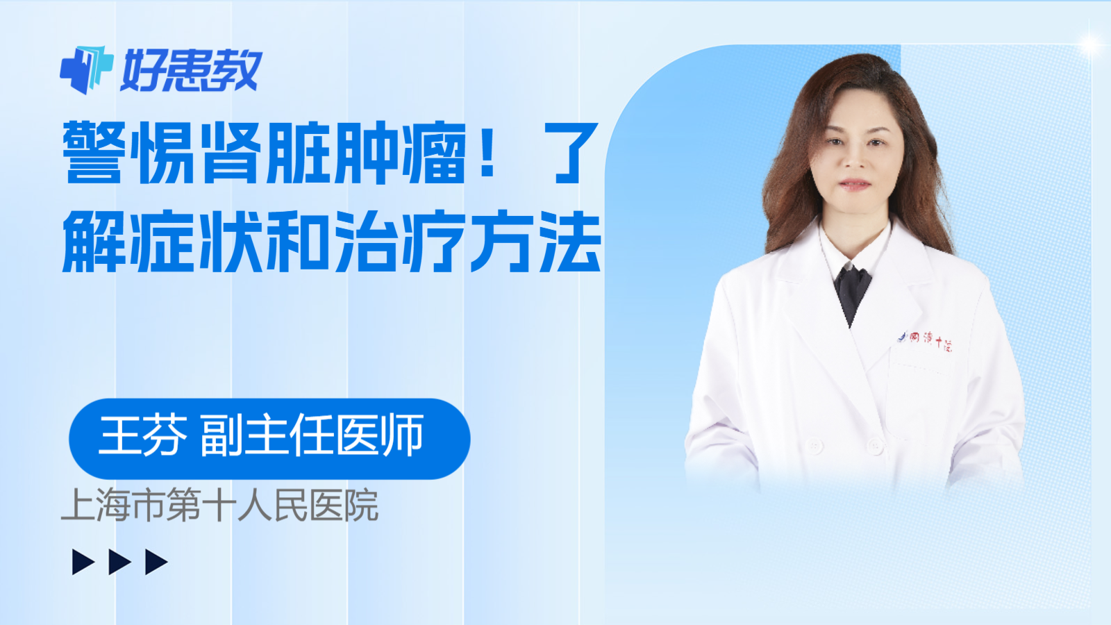 警惕肾脏<span style="color: #da4707">肿瘤</span>！了解<span style="color: #da4707">症状</span>和治疗方法