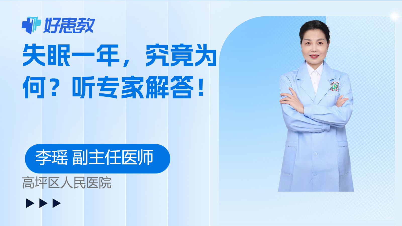 听<span style="color: #da4707">专家</span><span style="color: #da4707">解答</span>！