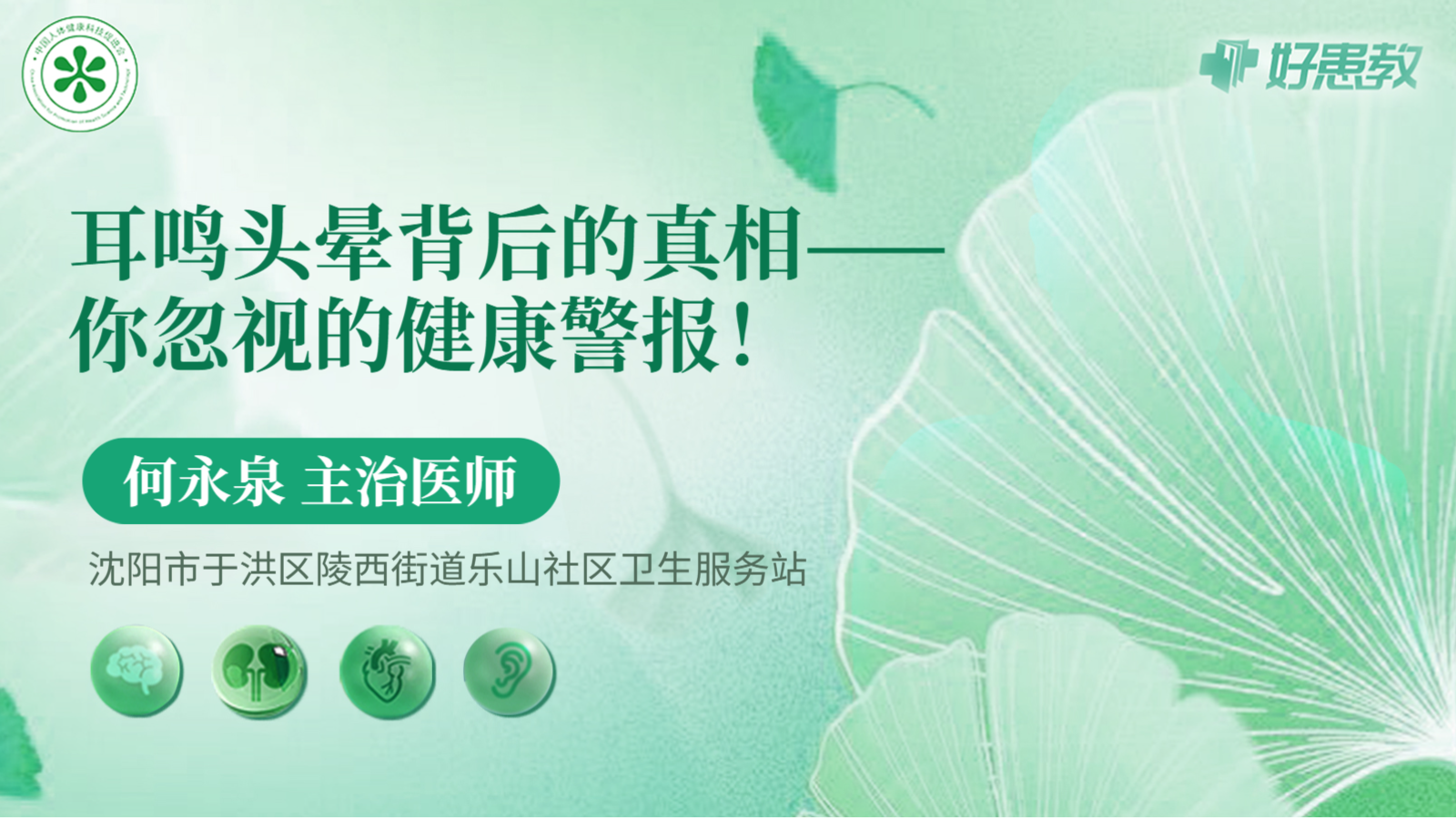 科普，<span style="color: #da4707">耳鸣</span><span style="color: #da4707">头晕</span>背后的真相——你忽视的健康警报！