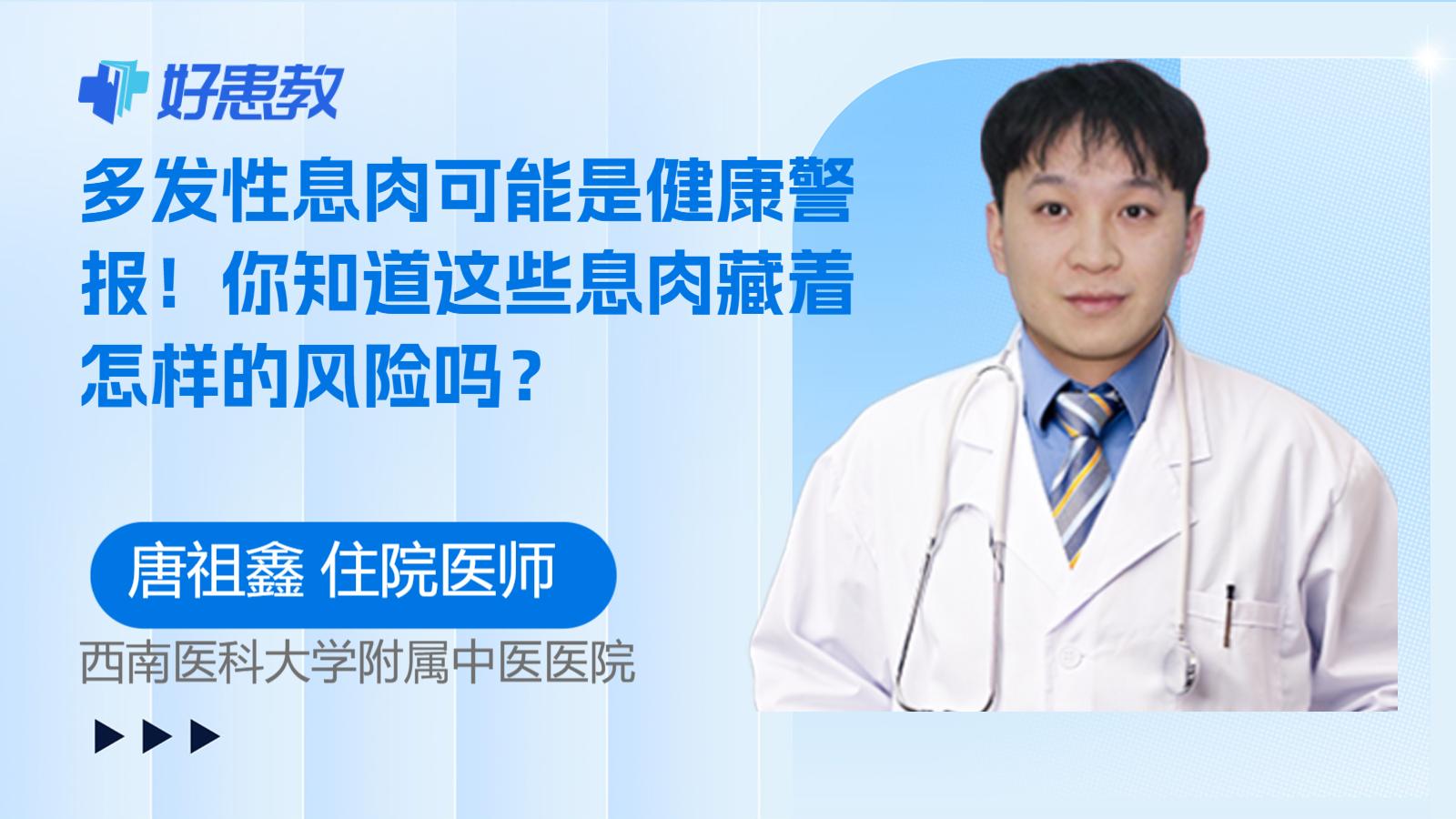 多发性息肉可能是健康警报！你知道这些息肉藏着怎样的风险吗？