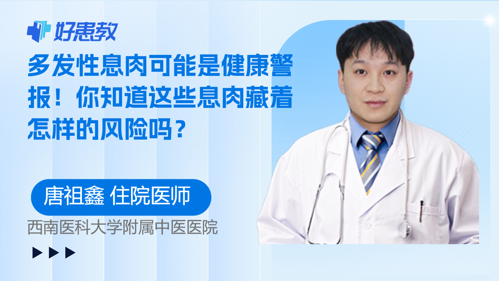 多发性<span style="color: #da4707">息肉</span>可能是健康警报！你知道这些<span style="color: #da4707">息肉</span>藏着怎样的<span style="color: #da4707">风险</span>吗？