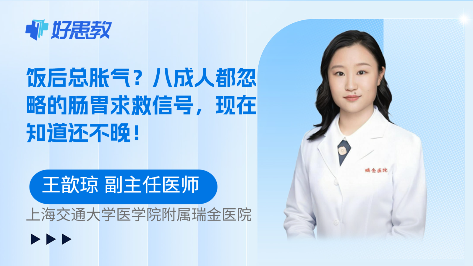 科普，饭后总胀气？八成人都忽略的肠胃求救信号，现在知道还不晚！