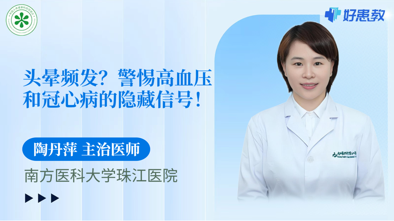 科普，警惕<span style="color: #da4707">高血压</span>和冠心病的<span style="color: #da4707">隐藏</span>信号！