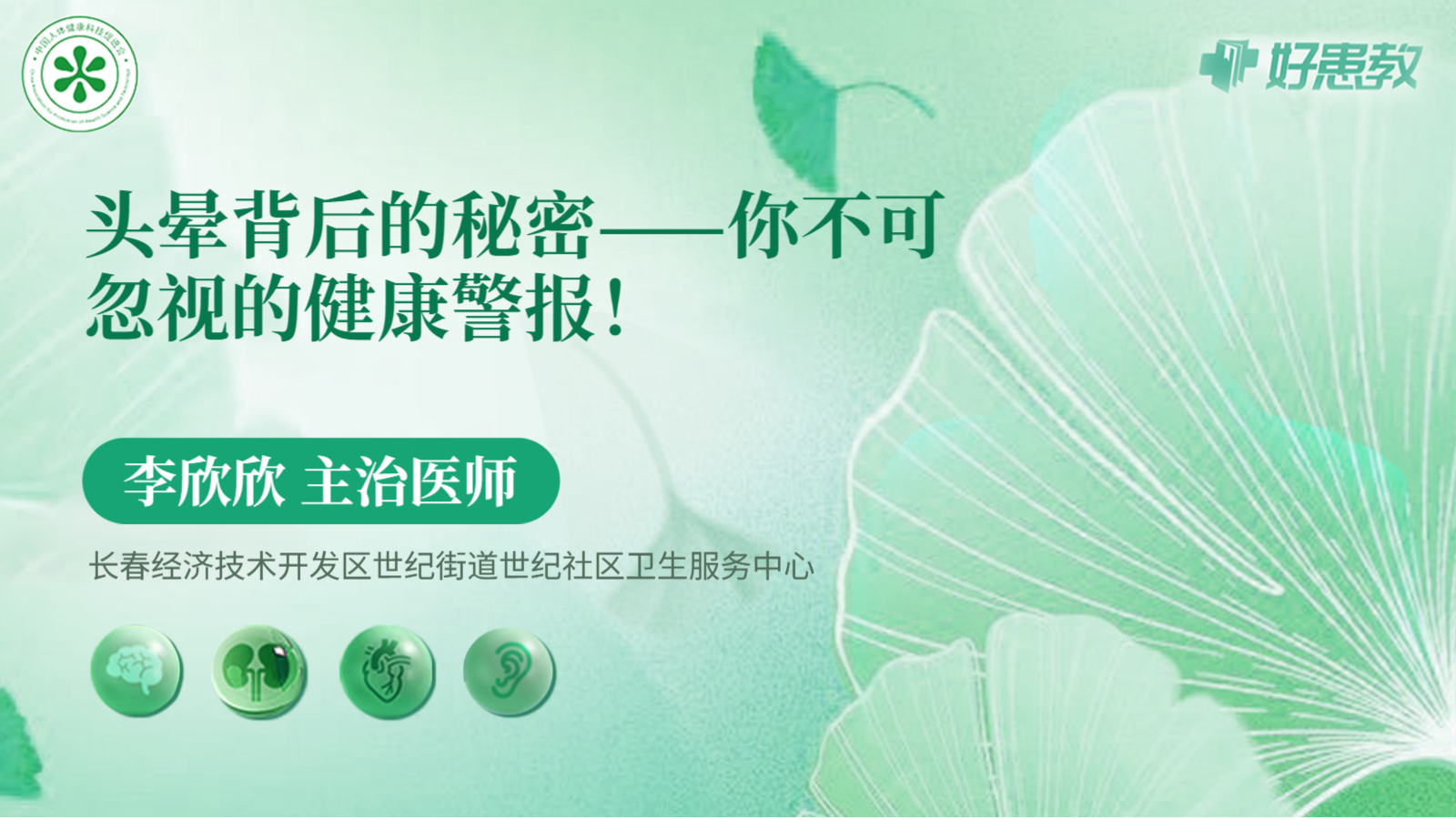 科普，<span style="color: #da4707">头晕</span><span style="color: #da4707">背后</span>的秘密——你不可忽视的健康警报！