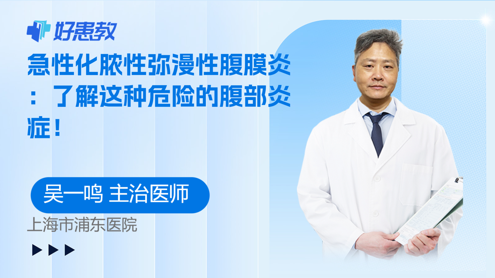 <span style="color: #da4707">急性</span>化脓性弥漫性腹膜炎：了解这种危险的腹部<span style="color: #da4707">炎症</span>！
