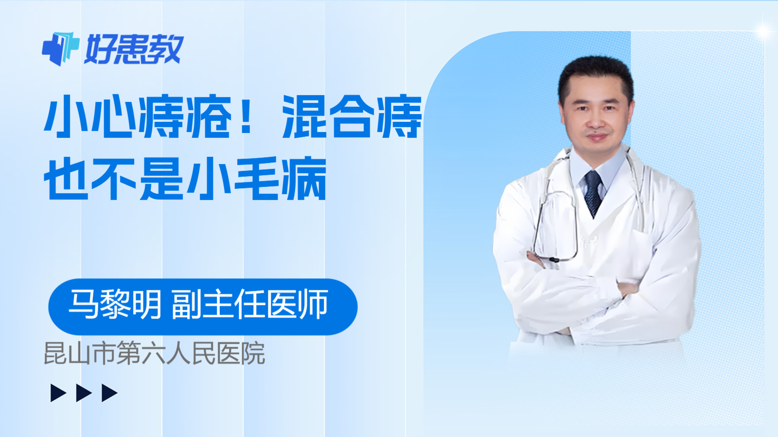 小心<span style="color: #da4707">痔疮</span>！混合痔也不是小毛病