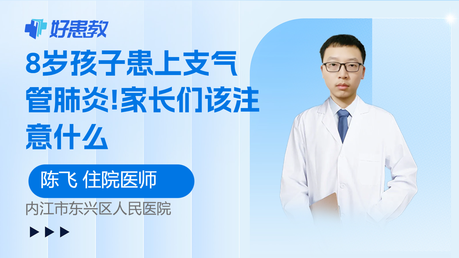 科普，<span style="color: #da4707">家长</span>们该<span style="color: #da4707">注意</span>什么