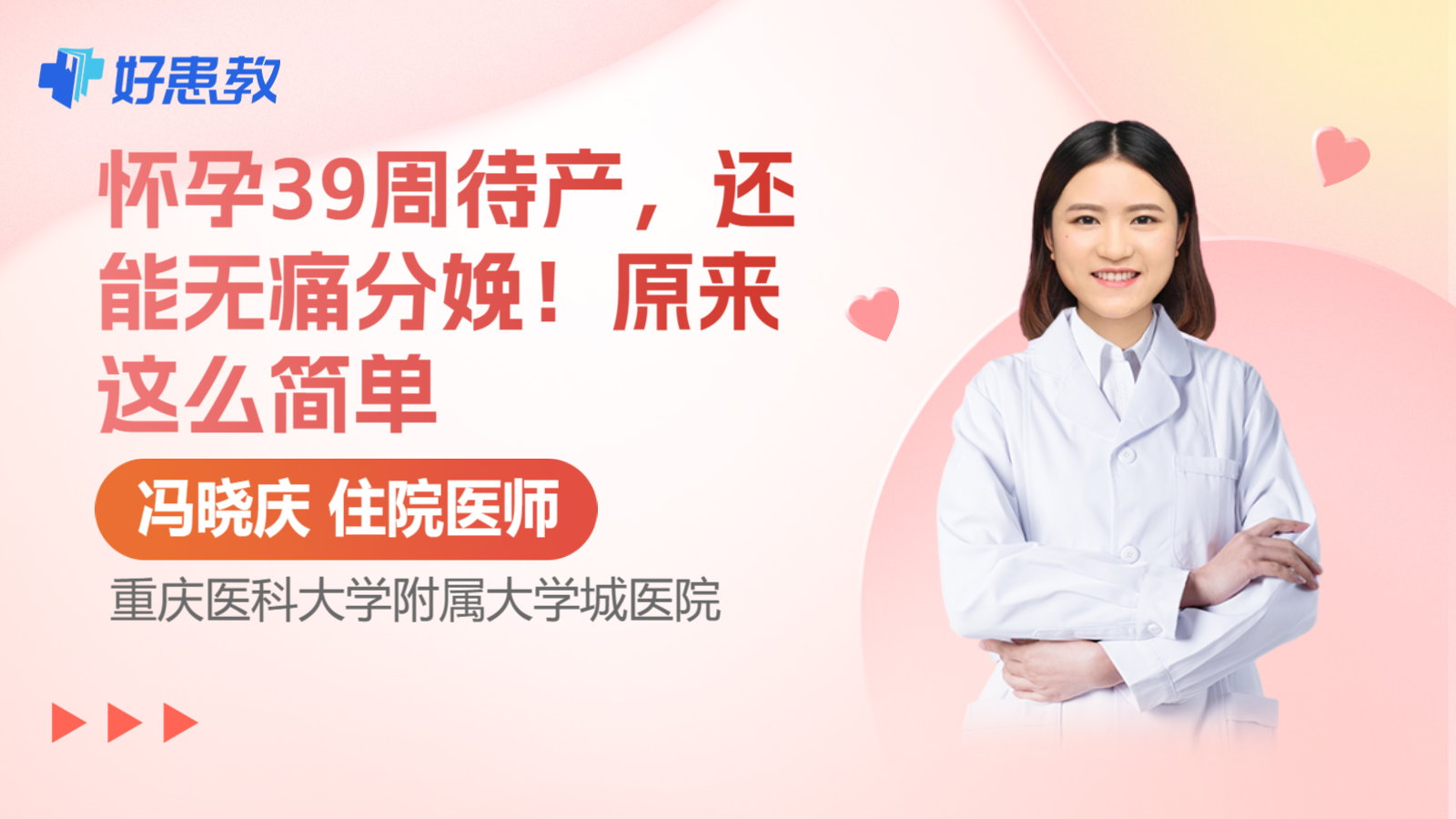 怀孕39周待产，还能无痛<span style="color: #da4707">分娩</span>！原来这么简单