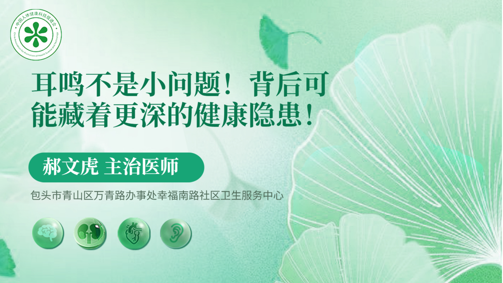 科普，<span style="color: #da4707">耳鸣</span>不是<span style="color: #da4707">小</span>问题！背后可能藏着更深的健康隐患！