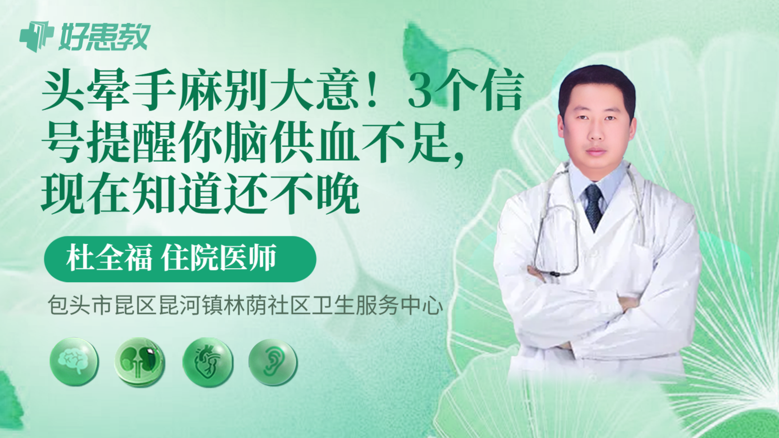 科普，头晕手麻别大意！3个信号提醒你脑供血不足，现在知道还不晚