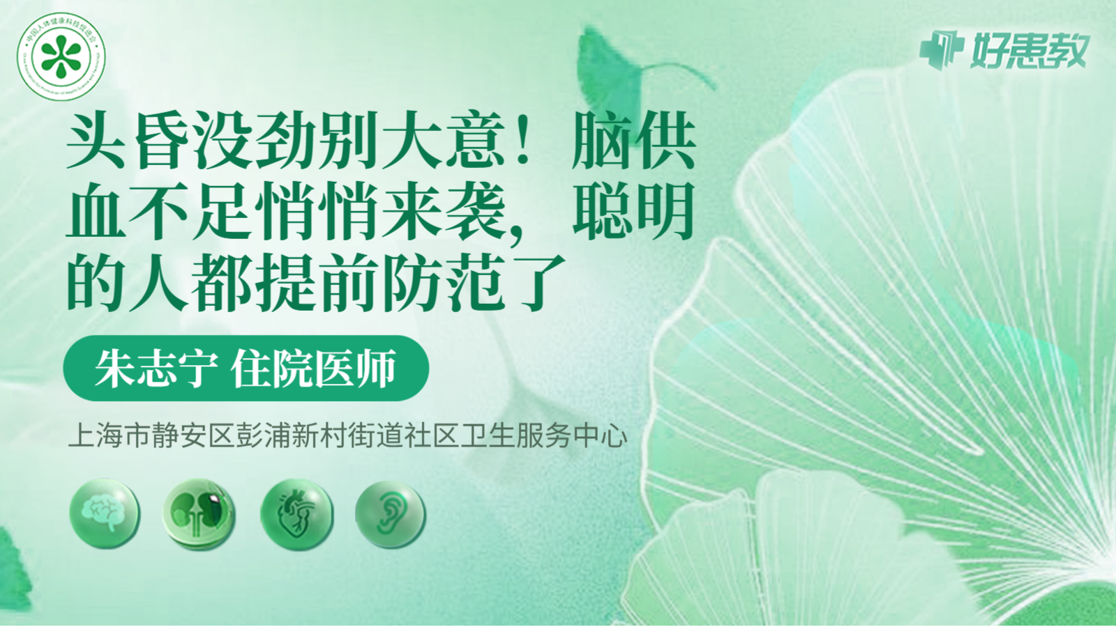 科普，<span style="color: #da4707">头昏</span>没劲别大意！脑供血不足悄悄来袭，聪明的人都提前防范了