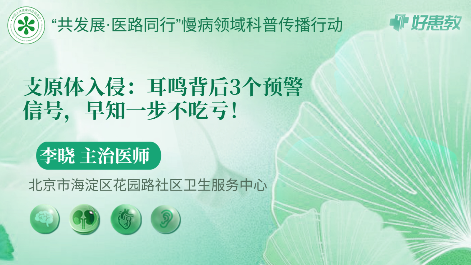 科普，支原体入侵：<span style="color: #da4707">耳鸣</span>背后3个<span style="color: #da4707">预警</span><span style="color: #da4707">信号</span>，早知一步不吃亏！