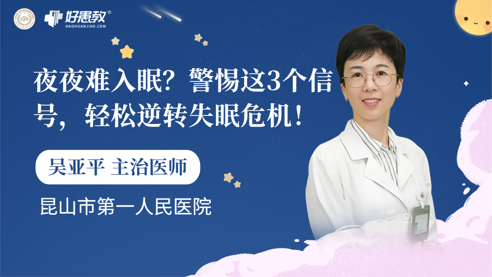 科普，警惕这3个信号，轻松<span style="color: #da4707">逆转</span>失眠<span style="color: #da4707">危机</span>！