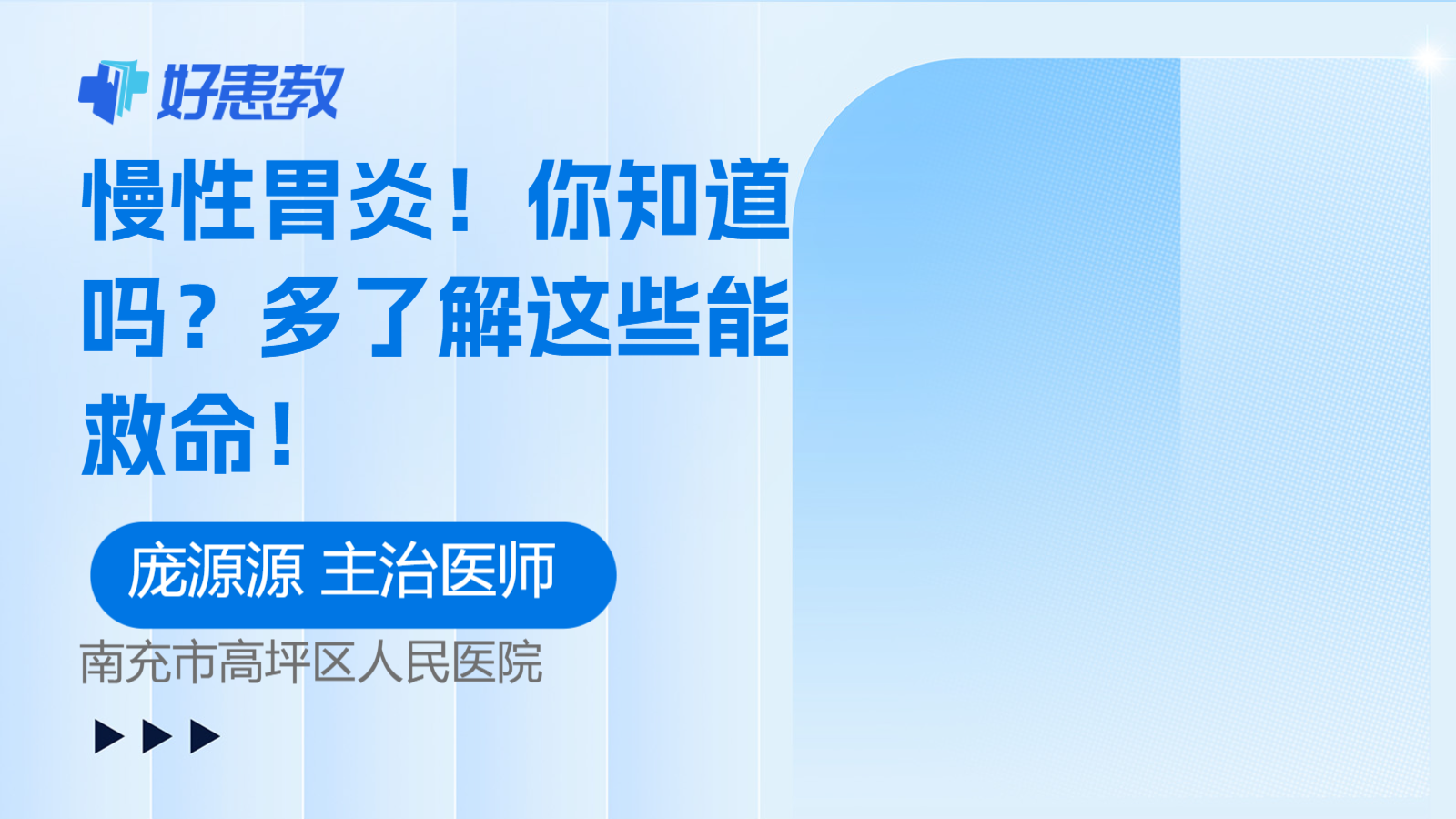 科普，<span style="color: #da4707">多</span>了解這些<span style="color: #da4707">能</span>救命！