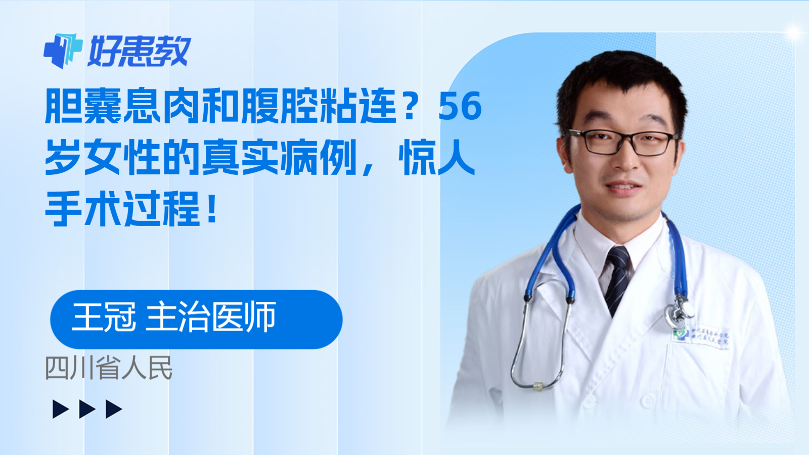 <span style="color: #da4707">胆囊</span>息肉和腹腔粘连？56岁女性的真实病例，惊人<span style="color: #da4707">手术过程</span>！