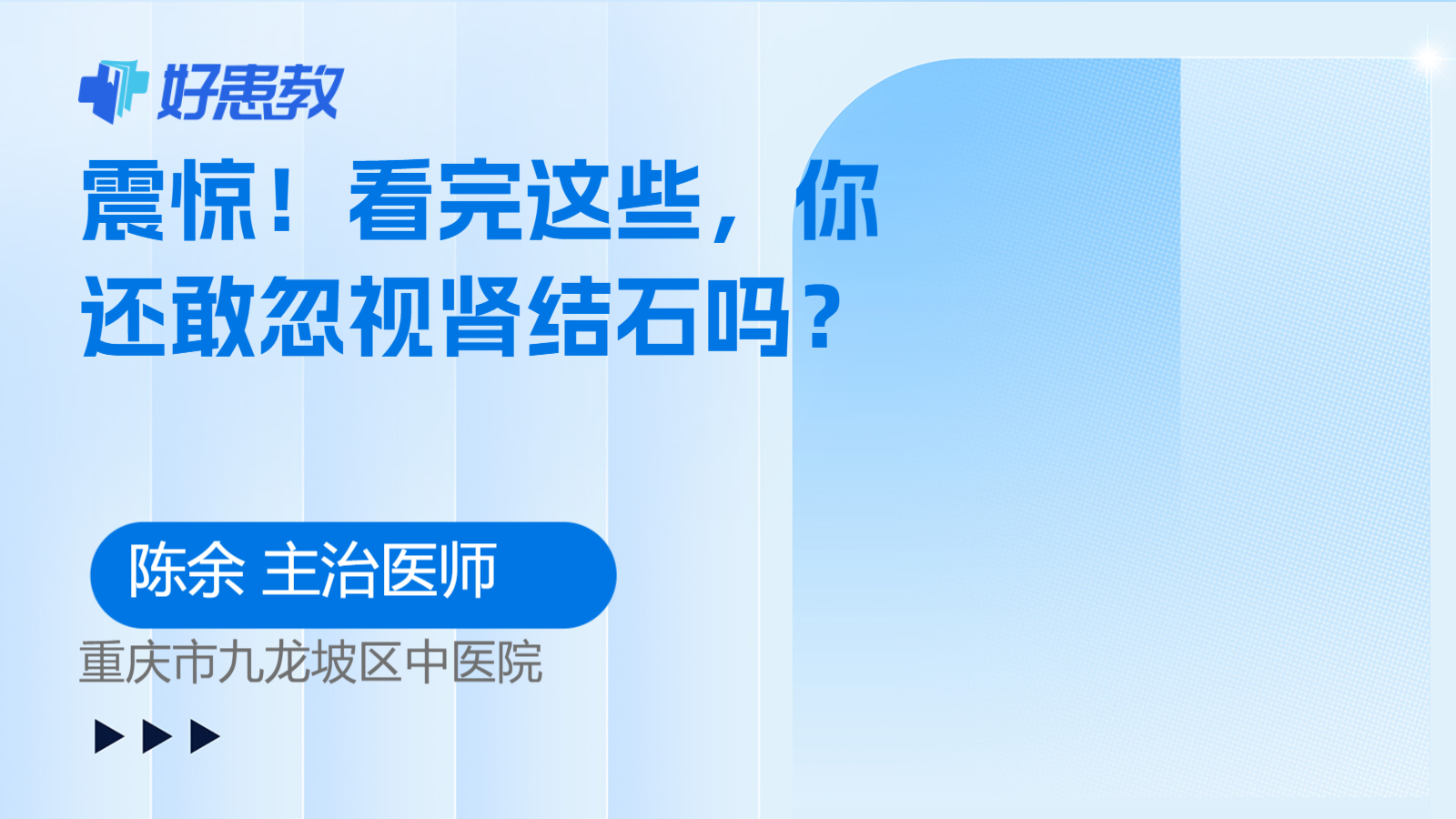 震惊！看完这些，你还敢忽视肾结石吗？