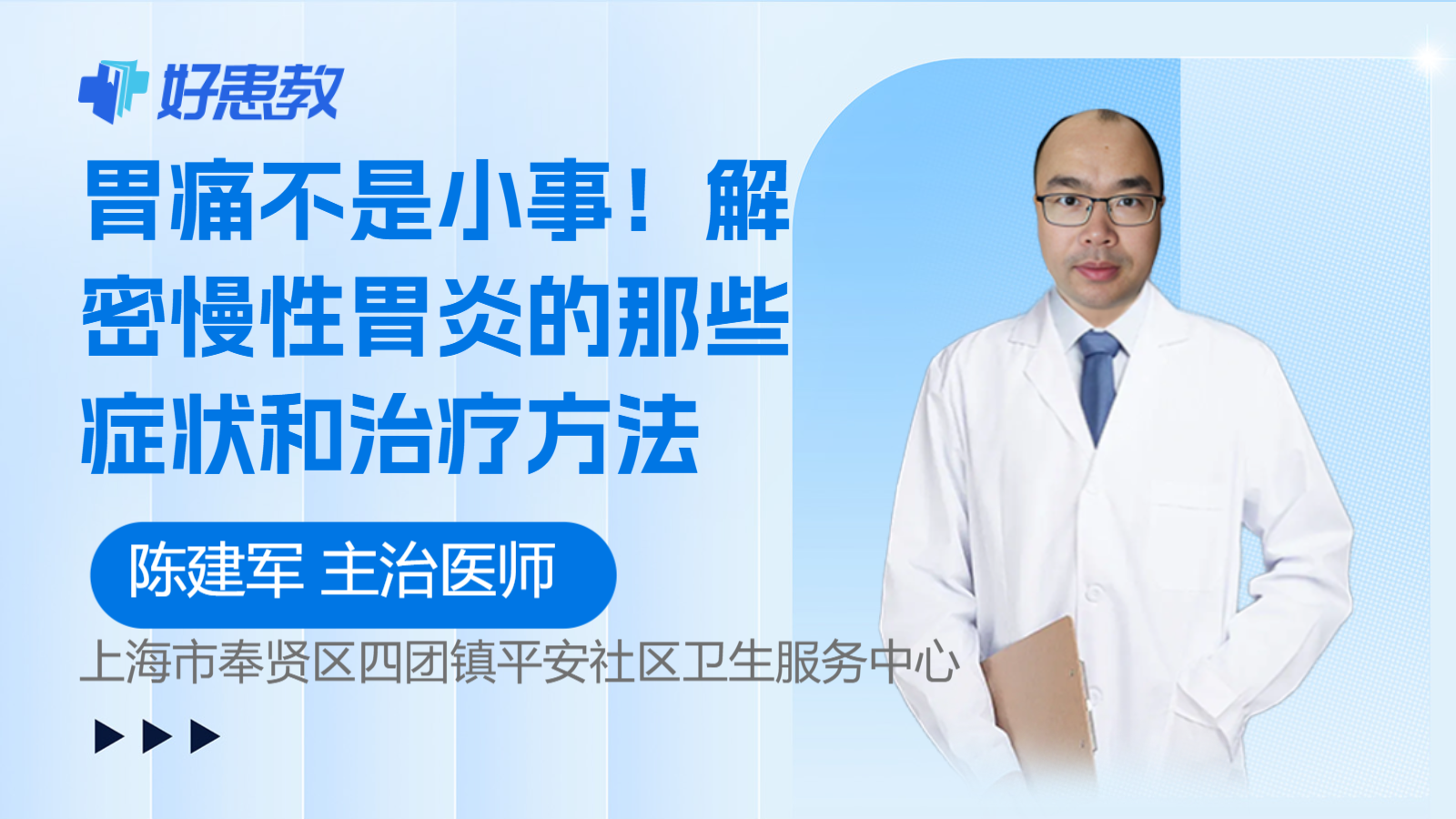 <span style="color: #da4707">胃痛</span>不是小事！解密慢性胃炎的那些<span style="color: #da4707">症状</span>和治疗方法