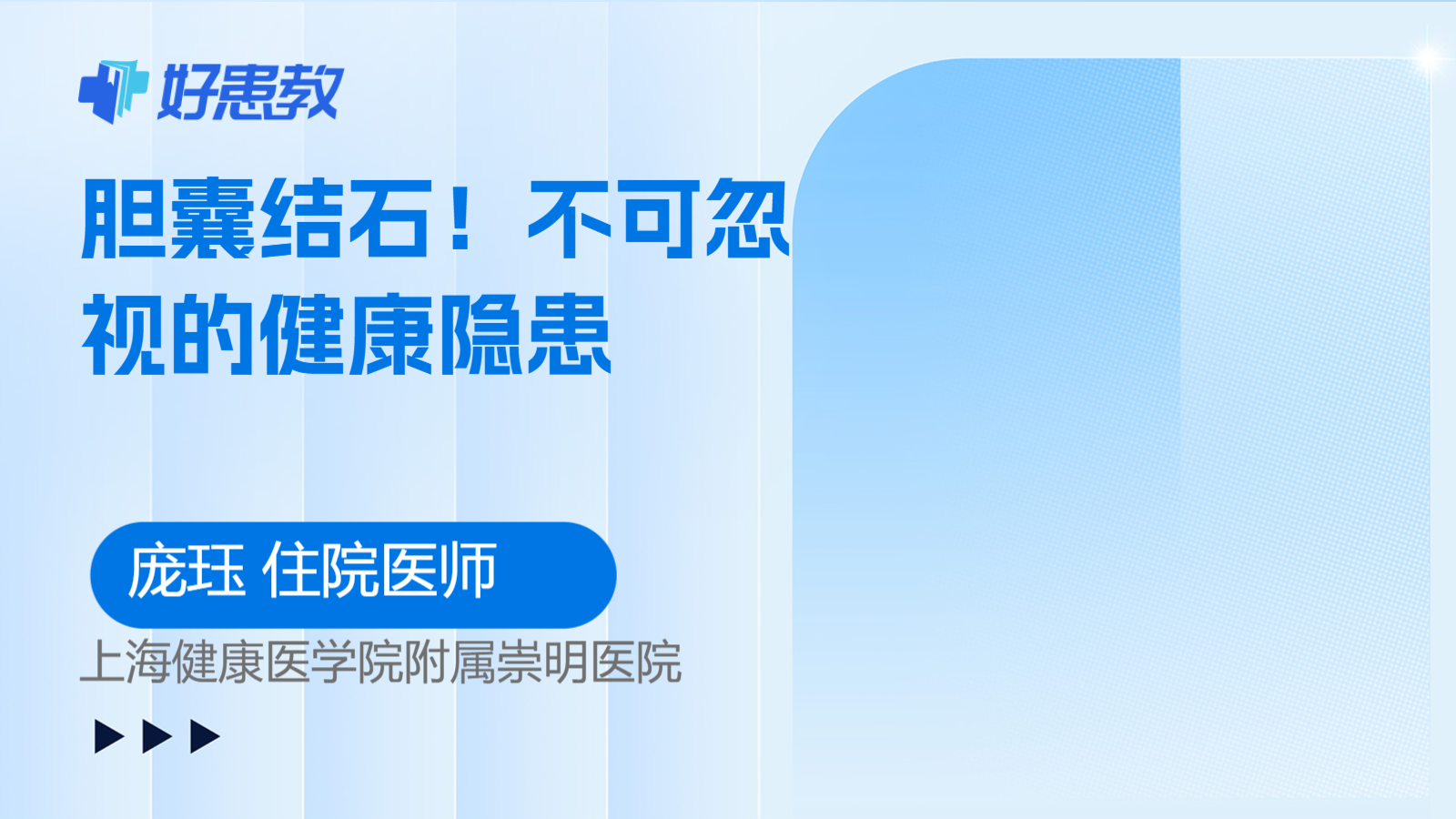 不可忽视的健康<span style="color: #da4707">隐患</span>