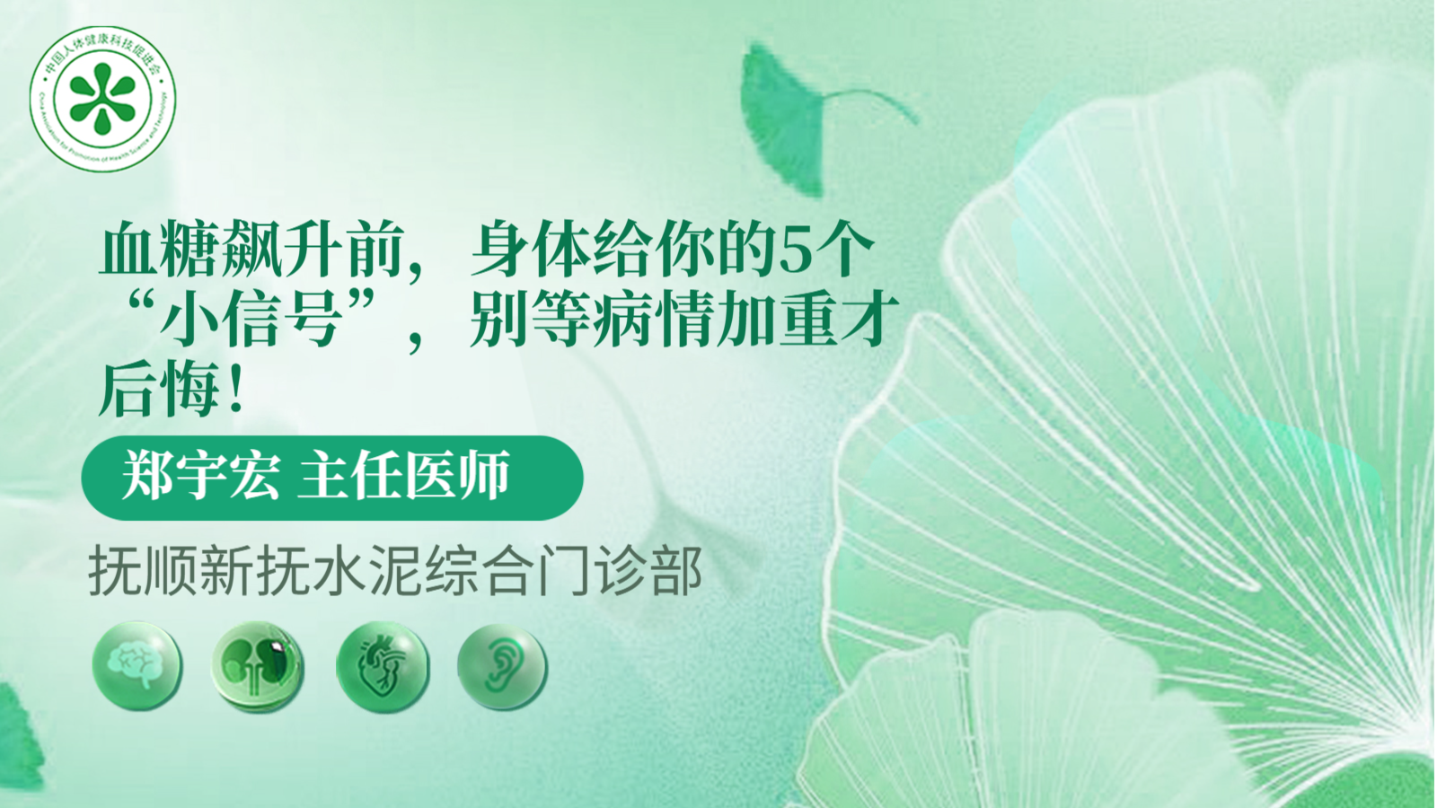 科普，血糖飙升前，身体给你的5个“小信号”，别等病情加重才后悔！